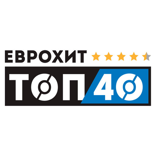 топ 40 европа плюс 10.12.2016 слушать топ 40 европа плюс 10.12.2016 слушать